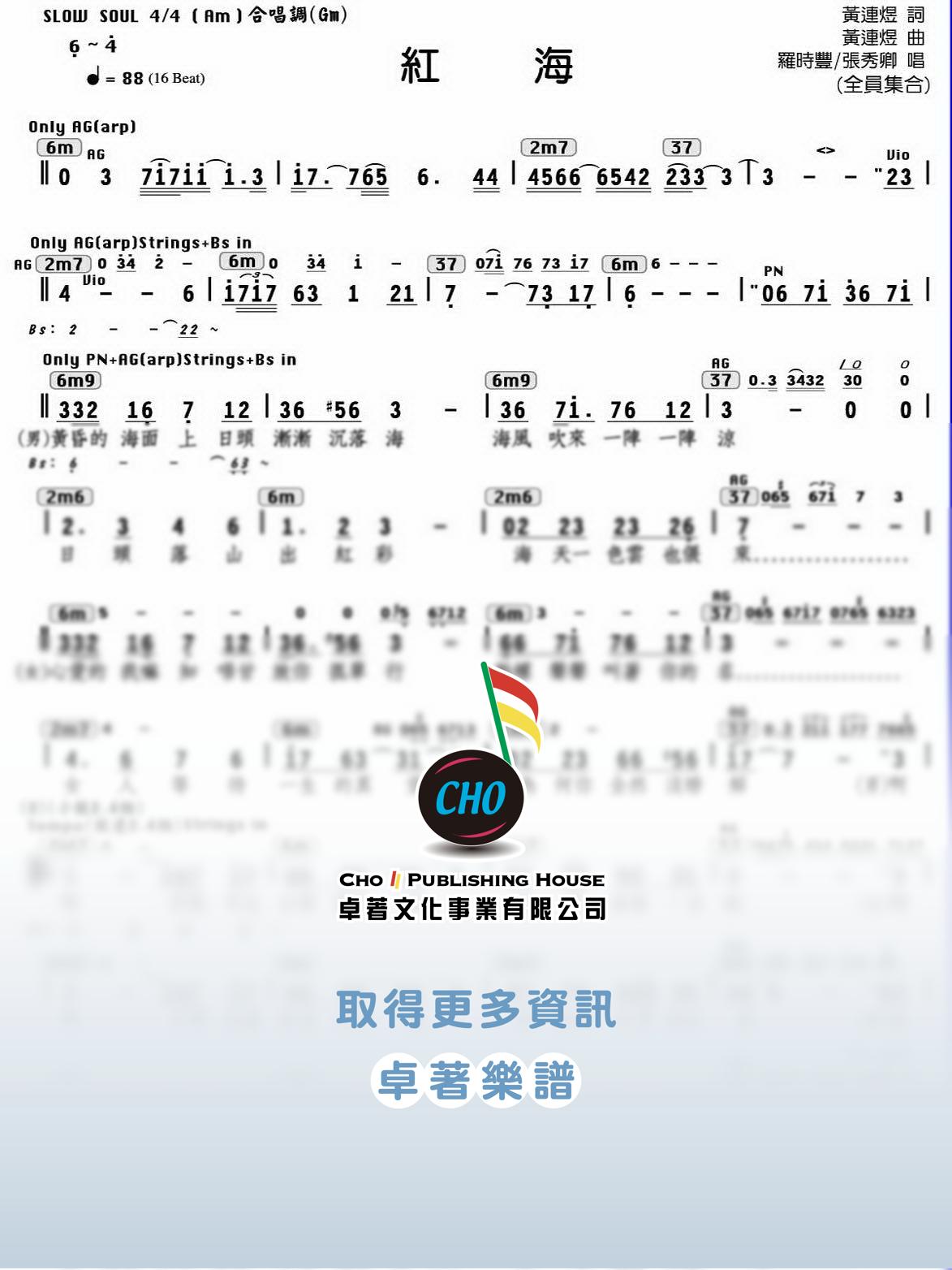 紅海